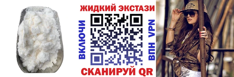 Бутират жидкий экстази Туринск