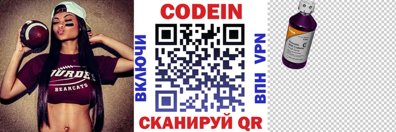 блэк спрут ссылка  Туринск  Codein напиток Lean (лин) 