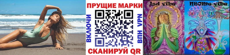 купить наркотики цена  Туринск  omg маркетплейс  Наркотические марки 1500мкг 
